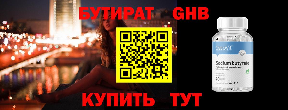 Курчалой  Бутират  Вход с VPN  Бутират Butirat 