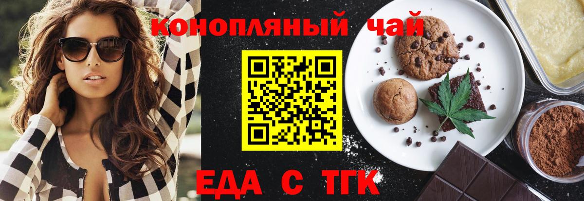 Cannafood конопля  Вход с VPN  Курчалой 