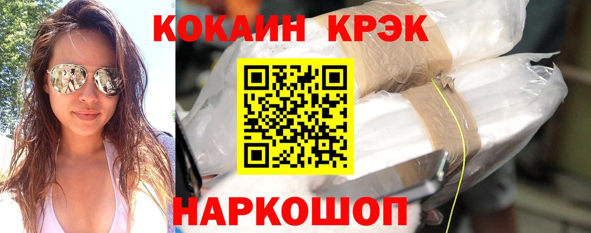 Курчалой  Кокаин 99%  COCAIN Columbia  Вход с VPN 