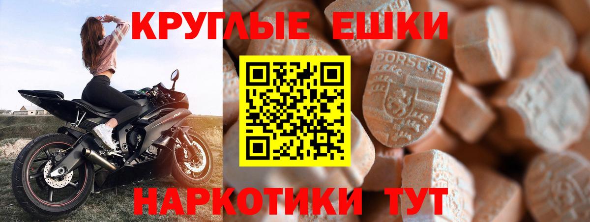 Экстази DUBAI  Ecstasy 300 mg  ЭКСТАЗИ  Курчалой  Вход с VPN 