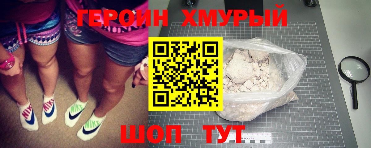 Героин белый  Вход с VPN  Курчалой 