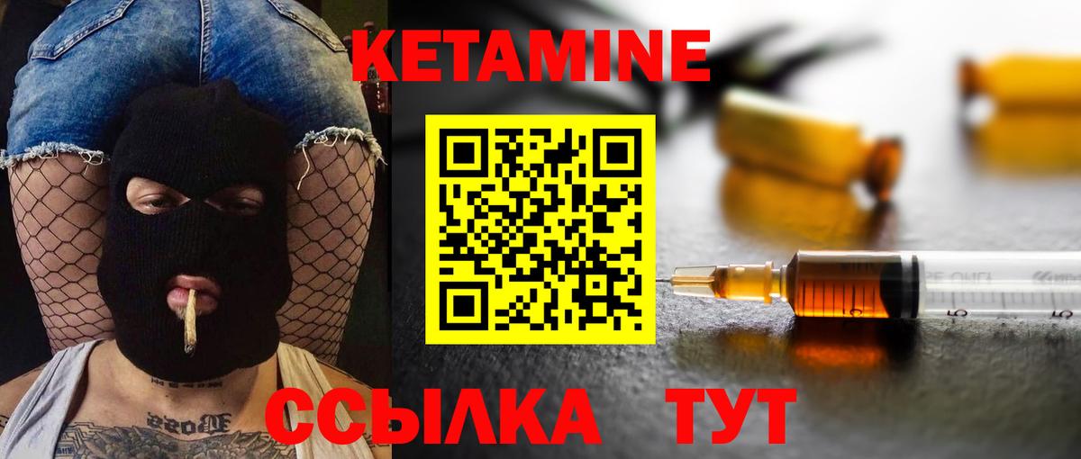 Курчалой  КЕТАМИН VHQ  Кетамин ketamine  нарко площадка как зайти  Вход с VPN 