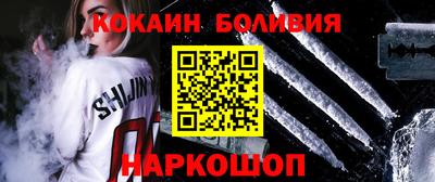кокаин перу Ирбит