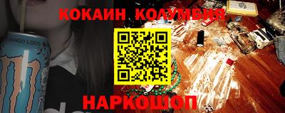 кокаин перу Ирбит