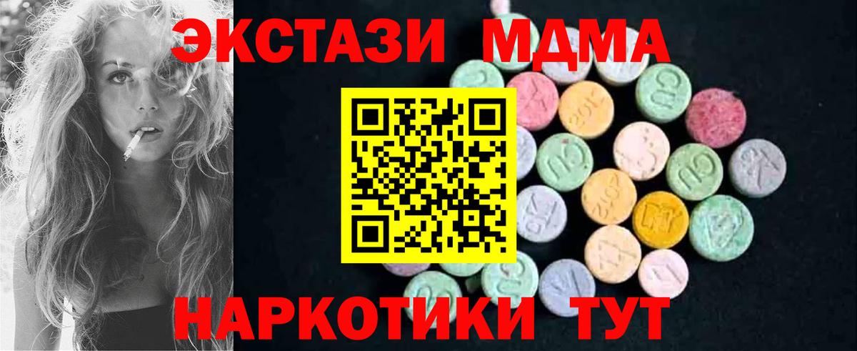 Курчалой  MDMA VHQ  Вход с VPN 