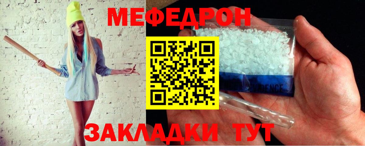 Меф  Вход с VPN  МЕФ кристаллы  Курчалой  МЯУ-МЯУ mephedrone  МЯУ-МЯУ 