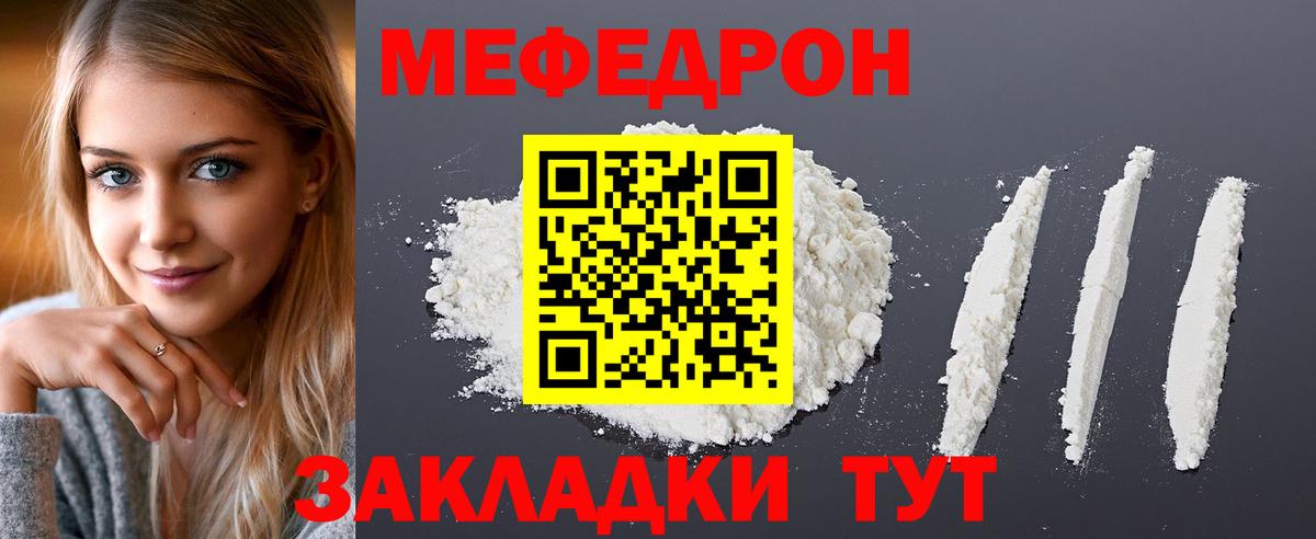 МЕФ  Курчалой