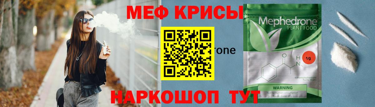 ГАШИШ  Амфетамин   Курчалой  Канабис  Метамфетамин  Codein  Магазины продажи наркотиков  Вход с VPN  МЕФ  Меф МЯУ МЯУ кристаллы  A PVP СК кристаллы  Кокаин 