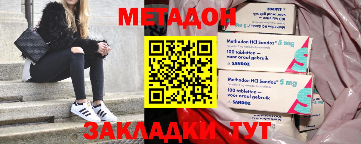 МЕТАДОН VHQ Курчалой