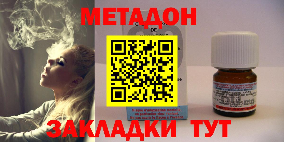 это клад  МЕТАДОН мёд  Вход с VPN  hydra зеркало  Курчалой  МЕТАДОН кристалл 