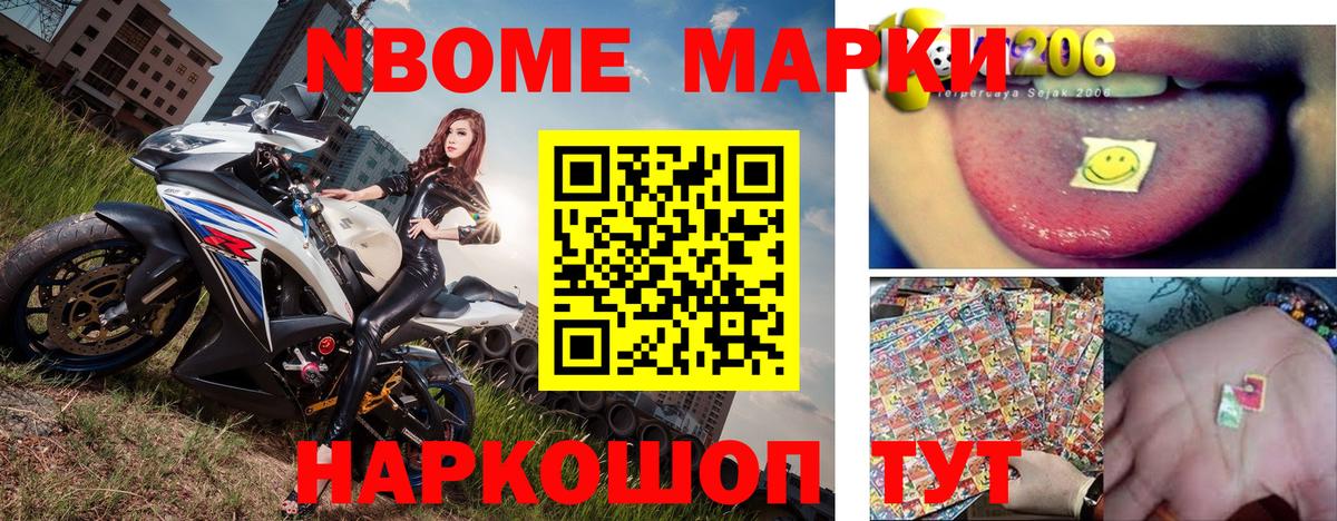 Курчалой  закладка  Наркотические марки  Вход с VPN  Марки NBOMe 1500мкг 