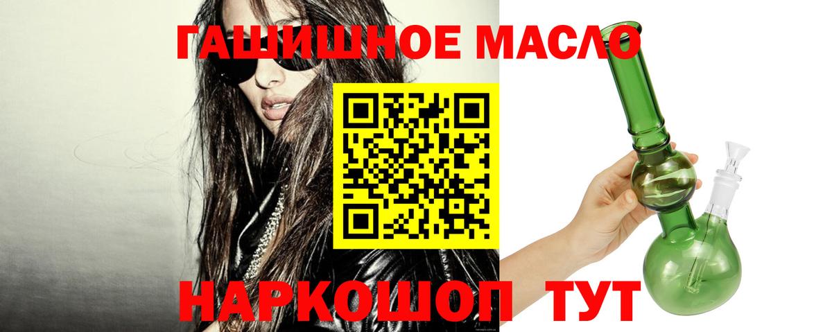 ТГК гашишное масло Курчалой